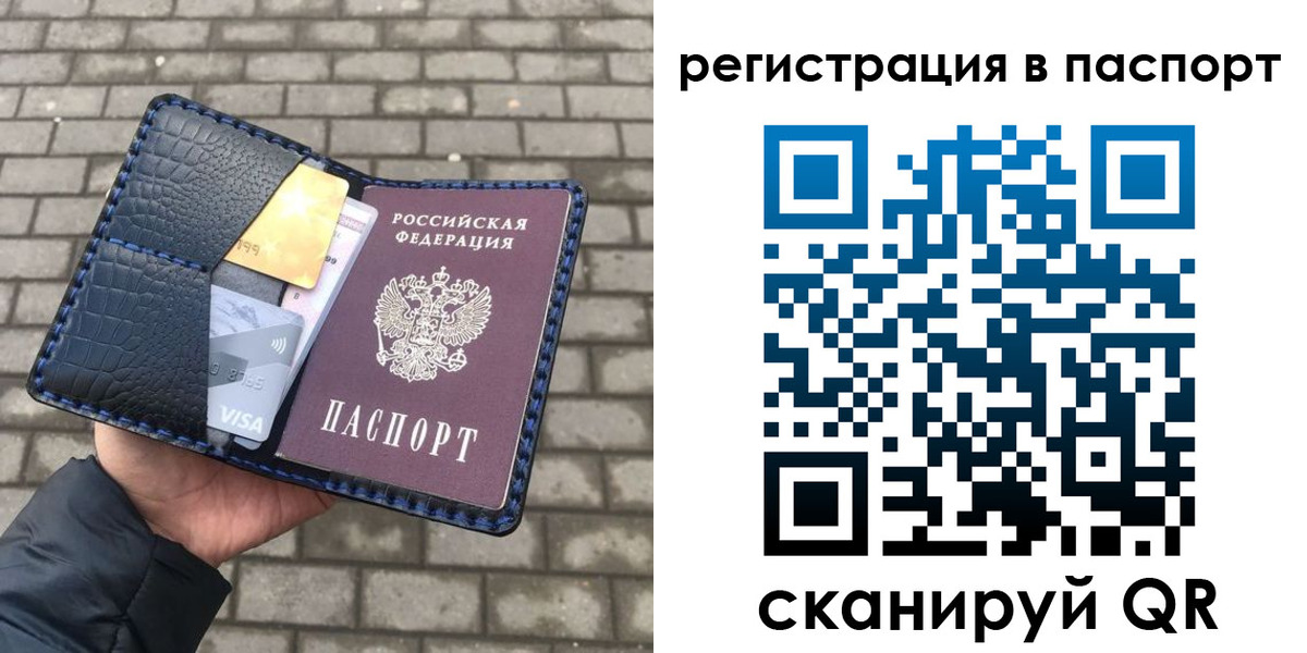 регистрация для школы в Светлогорске