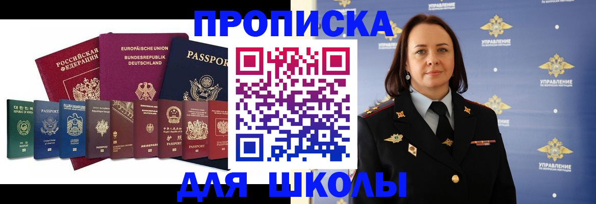 временная регистрация надежно в Светлогорске