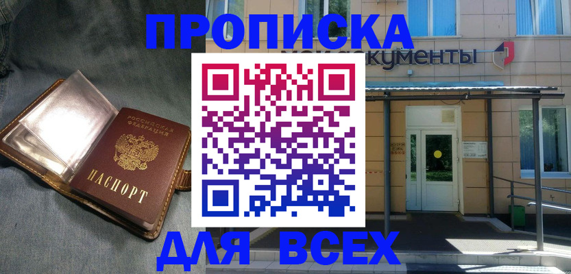 временная регистрация законно в Светлогорске