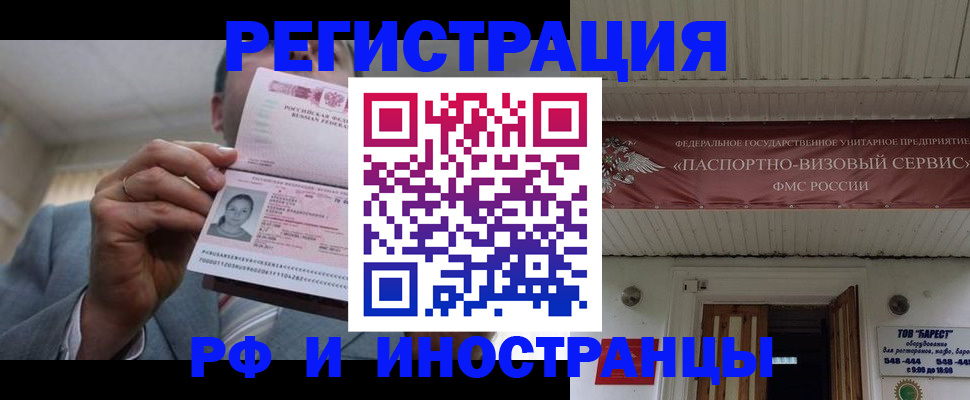 прописка для военкомата в Светлогорске