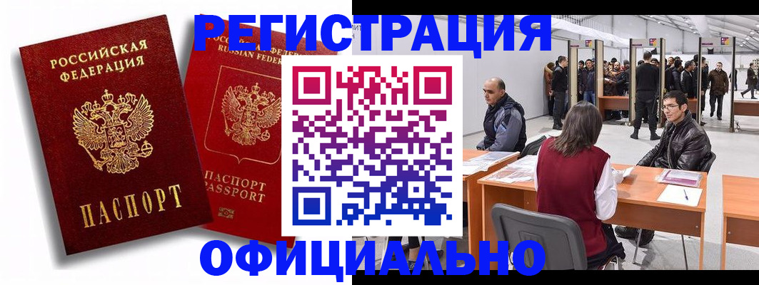 прописка для кредита в Светлогорске
