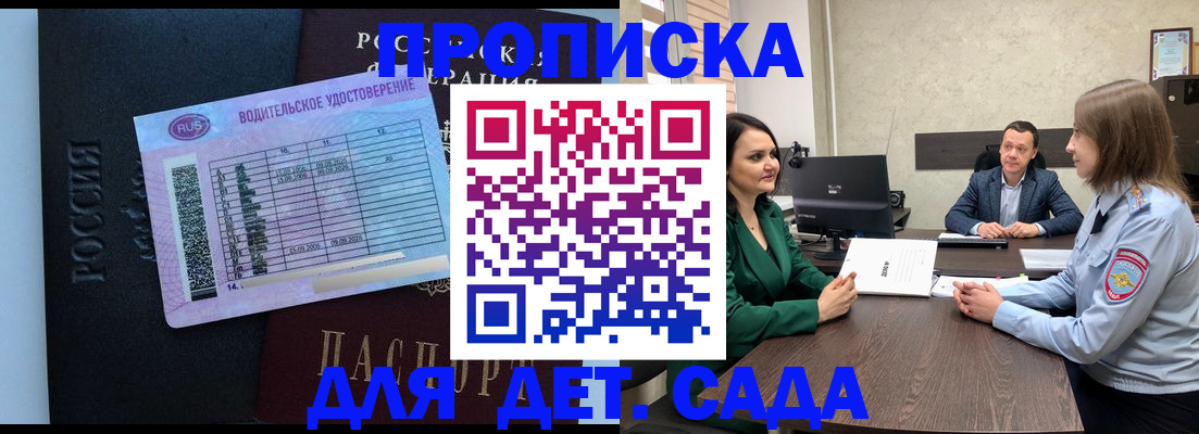 миграционный учет в Светлогорске